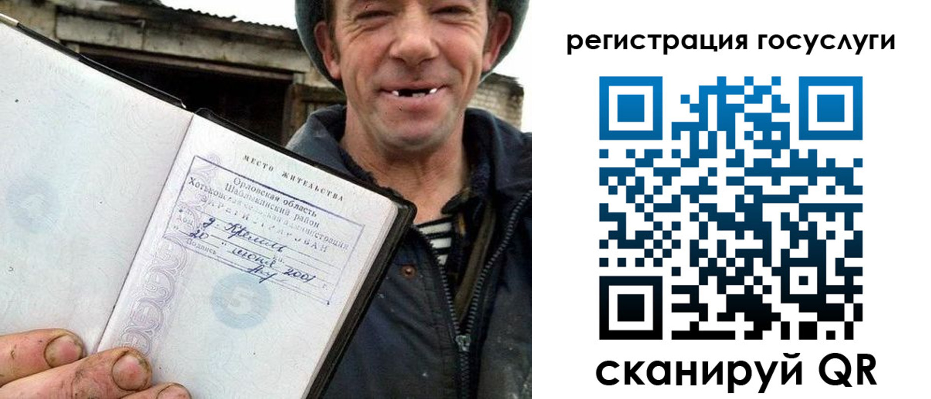купить прописку в Сланцах