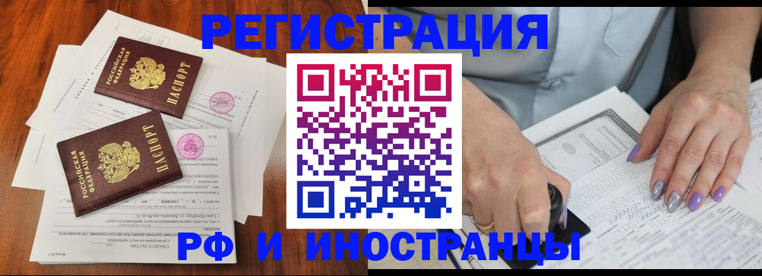 временная регистрация надежно в Сланцах