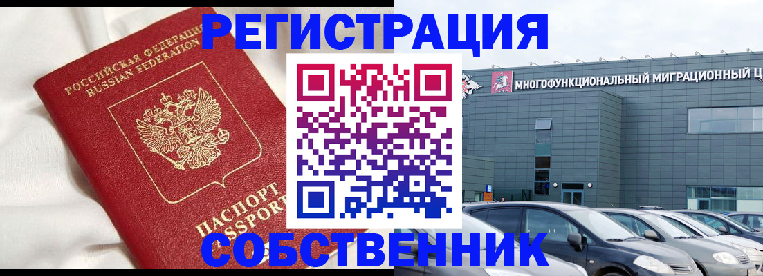 купить прописку в Сланцах