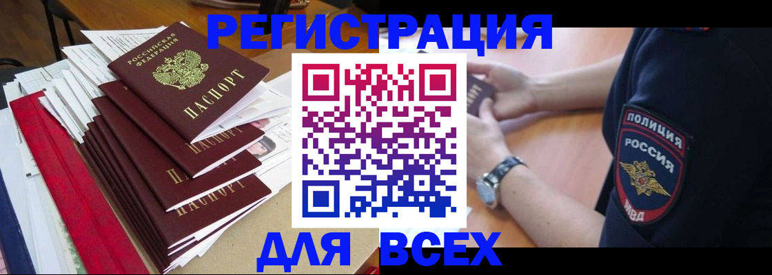 прописка для военкомата в Сланцах