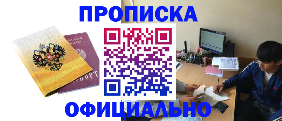 прописка для военкомата в Сланцах